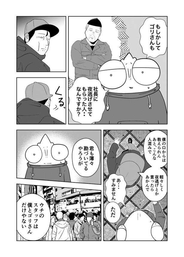 03 画像提供：宮野シンイチさん