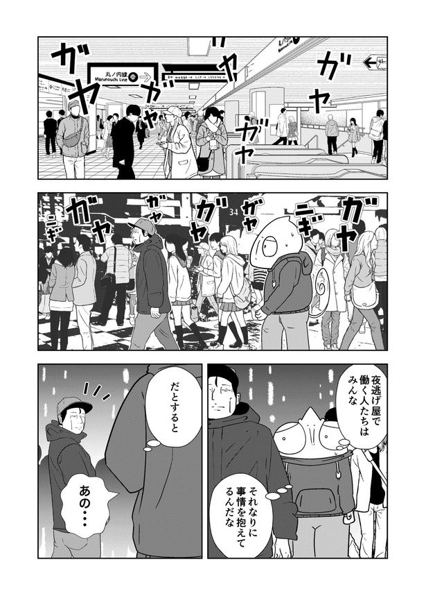 02 画像提供：宮野シンイチさん