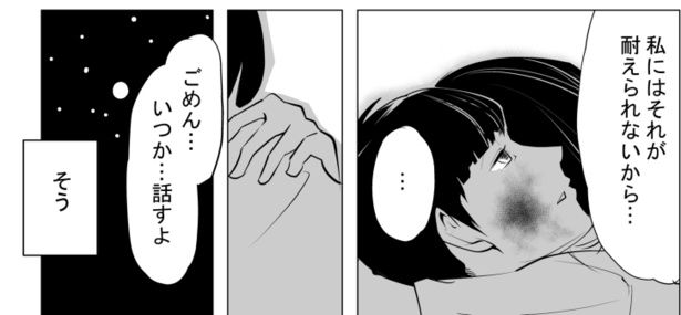 傷だらけの夫をみて、心配でたまらない妻 画像提供：マルオ(@f90c89d79366434)