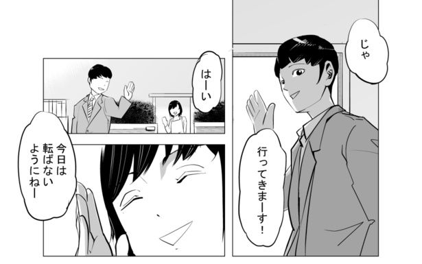 笑顔で仕事へ向かうカキモト。しかし、彼には妻には言えない秘密があった 画像提供：マルオ(@f90c89d79366434)