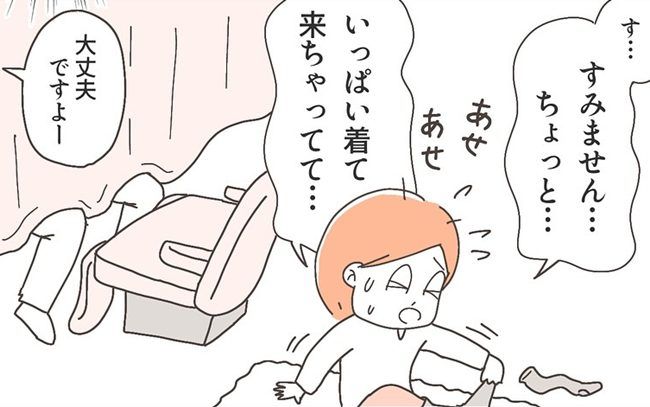 子宮全摘後のリアル／宮島もっちー