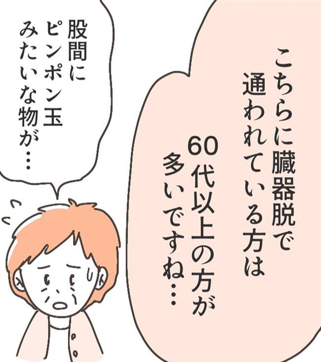 子宮全摘後のリアル／宮島もっちー