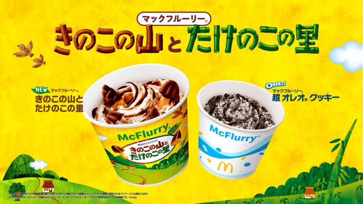 日本マクドナルドは9日、1月21日から期間限定で発売した「マックフルーリー きのこの山とたけのこの里」が予想を大幅に上回る売れ行きとなったことから、多くの店舗で販売終了したことを公式サイトなどで発表しました。