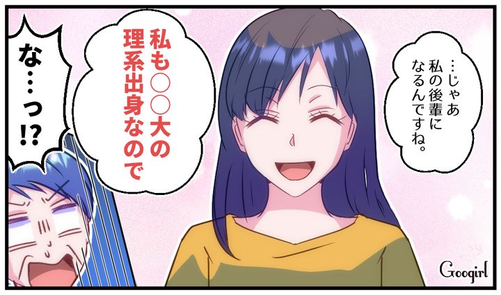 「その大学の理系出身なので」高学歴な嫁を”高卒”と決めつける義母を撃退した話