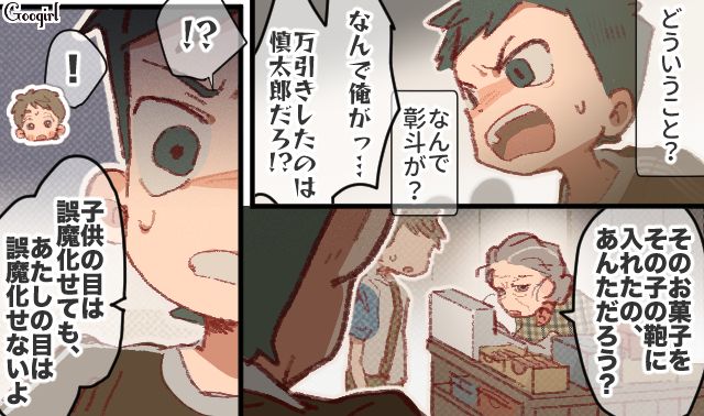 万引き疑惑をかけられた小学生…「あたしの目は誤魔化せないよ」駄菓子屋のおばあさんが疑いを晴らしてくれた話 