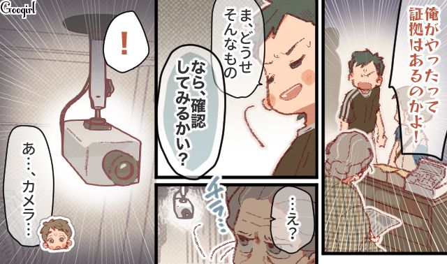 万引き疑惑をかけられた小学生…「あたしの目は誤魔化せないよ」駄菓子屋のおばあさんが疑いを晴らしてくれた話 