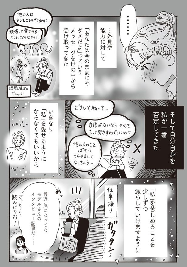 自分自身を私が一番否定してきた （C）獅子／KADOKAWA