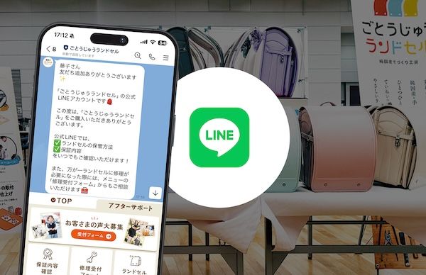 【愛知県清須市】ごとうじゅうランドセル2027年度モデル販売開始。新作含む全65バリエーションを展開