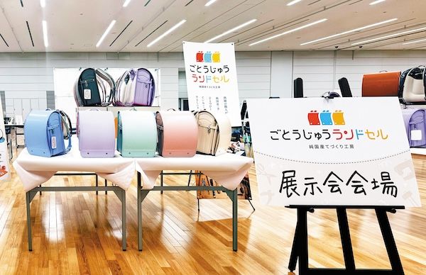 【愛知県清須市】ごとうじゅうランドセル2027年度モデル販売開始。新作含む全65バリエーションを展開