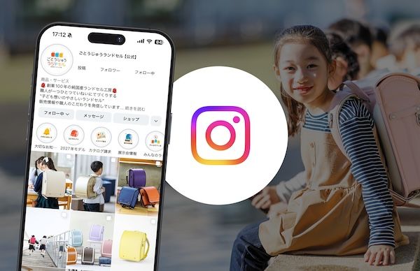 【愛知県清須市】ごとうじゅうランドセル2027年度モデル販売開始。新作含む全65バリエーションを展開