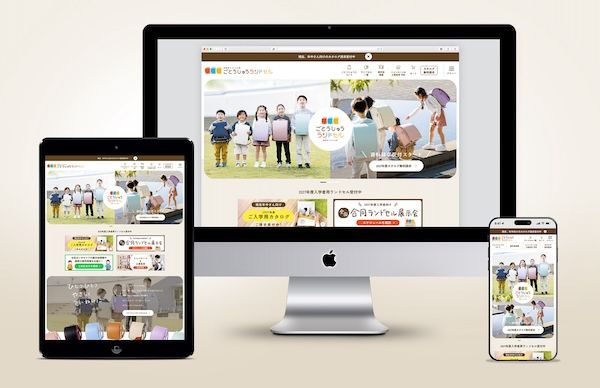 【愛知県清須市】ごとうじゅうランドセル2027年度モデル販売開始。新作含む全65バリエーションを展開