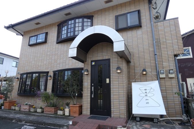 都府楼珈琲 外観