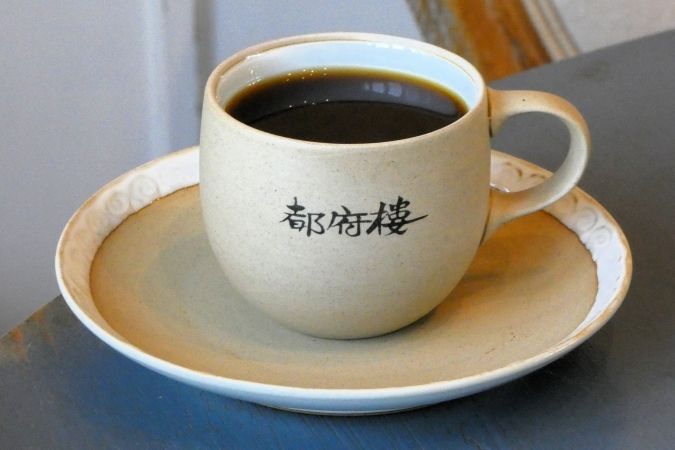 都府楼珈琲 都府楼ブレンド