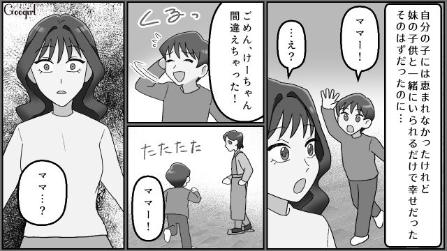 子どもを授かれなかったから…「あの子たちのママになりたい」妹の子どもの母親に成り代わろうとした女性の話