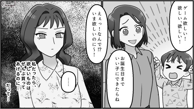 子どもを授かれなかったから…「あの子たちのママになりたい」妹の子どもの母親に成り代わろうとした女性の話