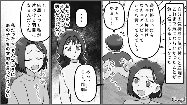 子どもを授かれなかったから…「あの子たちのママになりたい」妹の子どもの母親に成り代わろうとした女性の話