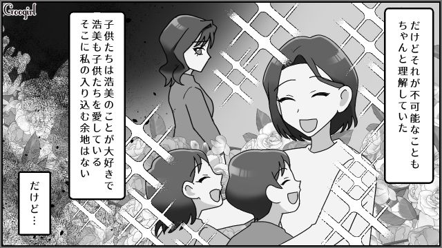 子どもを授かれなかったから…「あの子たちのママになりたい」妹の子どもの母親に成り代わろうとした女性の話