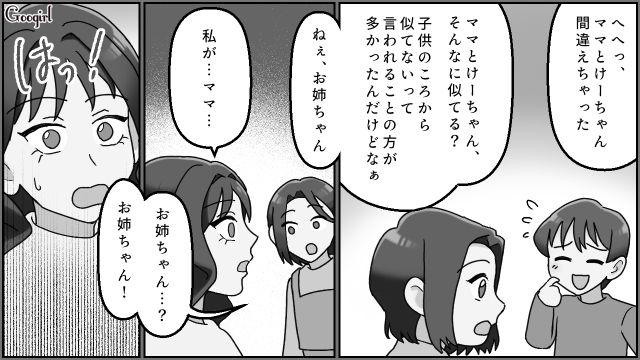 子どもを授かれなかったから…「あの子たちのママになりたい」妹の子どもの母親に成り代わろうとした女性の話