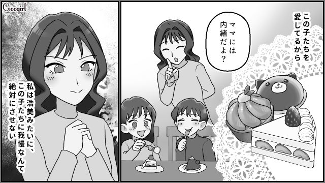 子どもを授かれなかったから…「あの子たちのママになりたい」妹の子どもの母親に成り代わろうとした女性の話