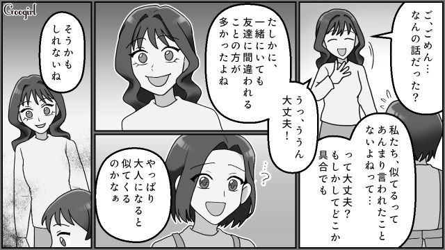 子どもを授かれなかったから…「あの子たちのママになりたい」妹の子どもの母親に成り代わろうとした女性の話