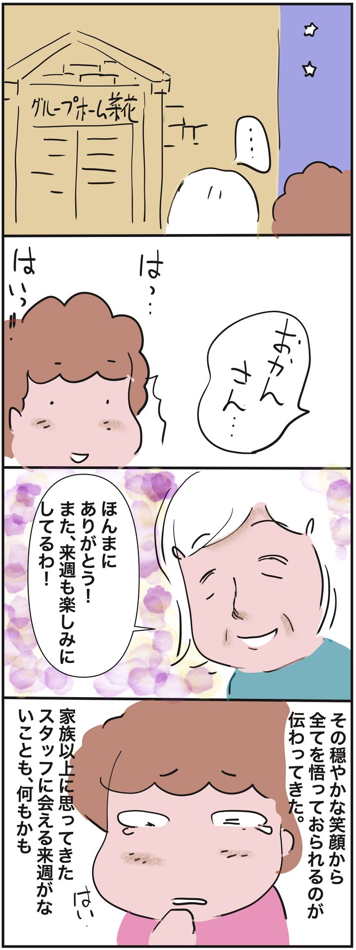 わかっている人③.jpg