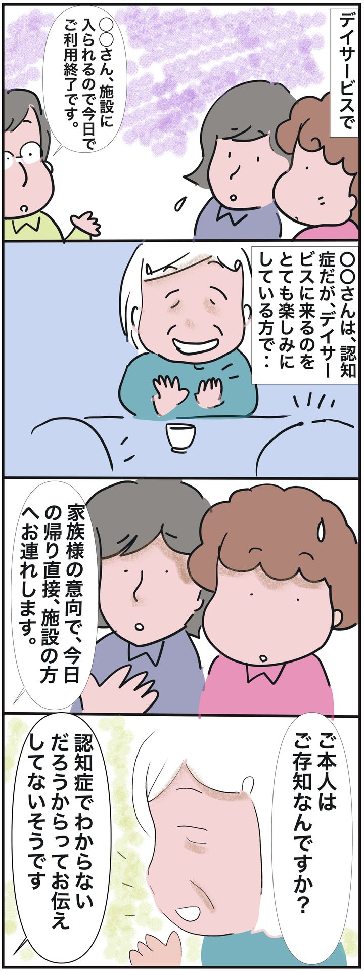 わかっている人①.jpg
