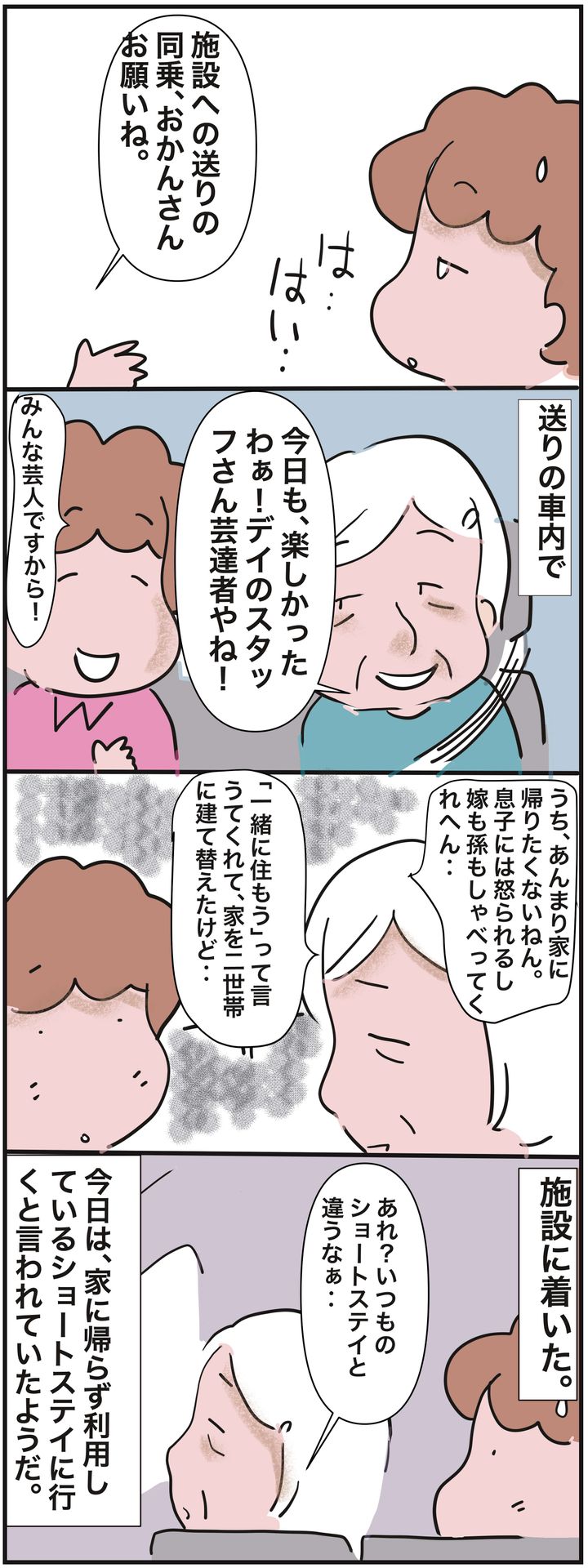 わかっている人②.jpg