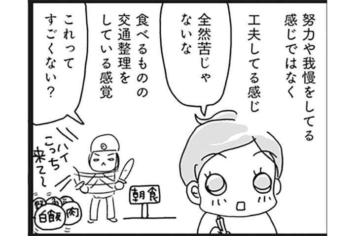 満腹感も幸福度もアップ！食への執着が減る魔法の「定食スタイル」【ダイエット挑戦マンガ#26 リバイバル】