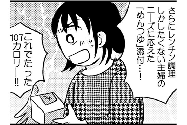 まるでパスタ！？ ダイエットにおすすめの豆腐加工品とは？【脱デブ日記 #50】