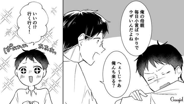 「隣の芝生は青い」なんて大間違い？ 家出した中2男子が母の愛を実感した話