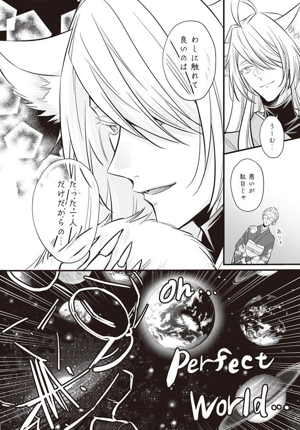 悪いが駄目じゃ （C）村崎ユカリ／KADOKAWA