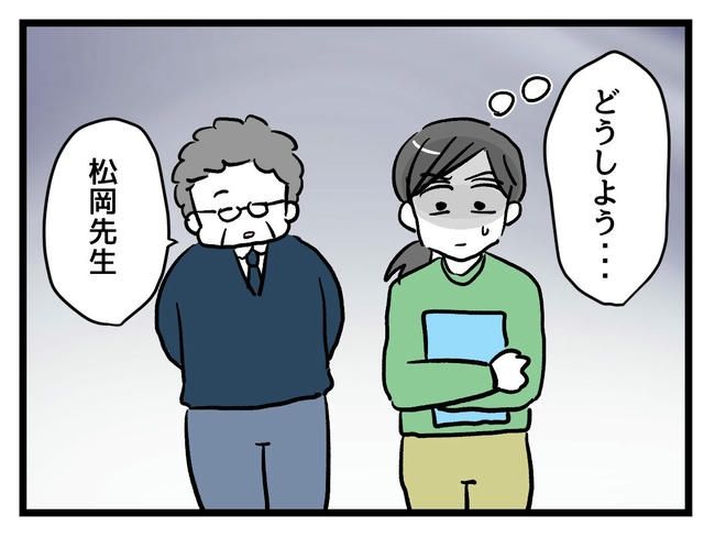 神谷もち／私はモンペじゃありません