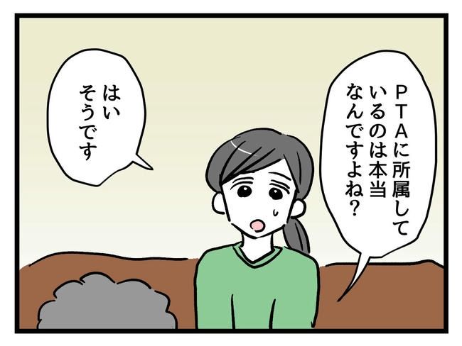 神谷もち／私はモンペじゃありません