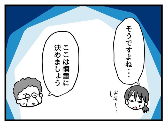 神谷もち／私はモンペじゃありません