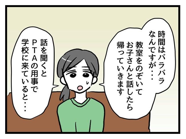 神谷もち／私はモンペじゃありません