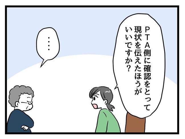 神谷もち／私はモンペじゃありません