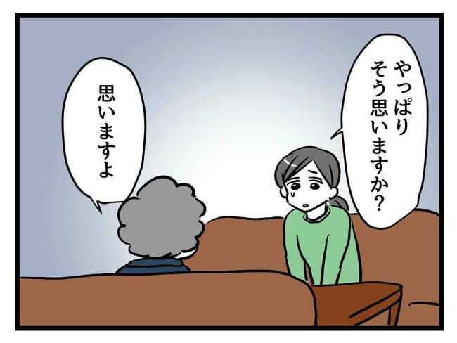 神谷もち／私はモンペじゃありません