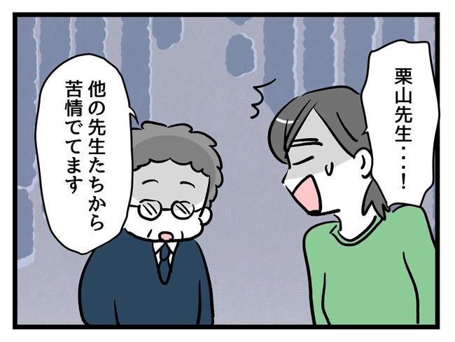 神谷もち／私はモンペじゃありません