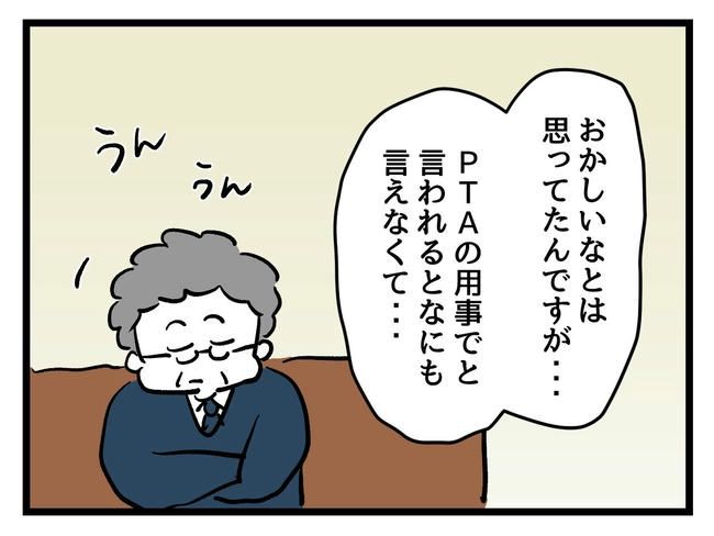 神谷もち／私はモンペじゃありません