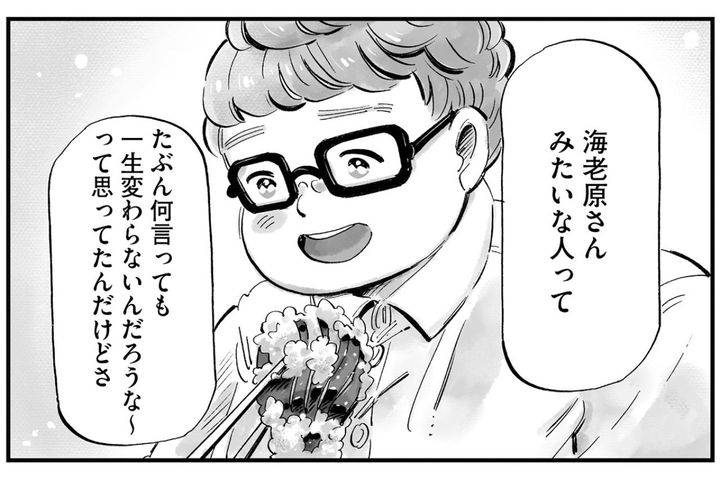 化石男が苦手だった後輩の目に映った、勝男の小さな一歩【じゃあ、あんたが作ってみろよ #11】