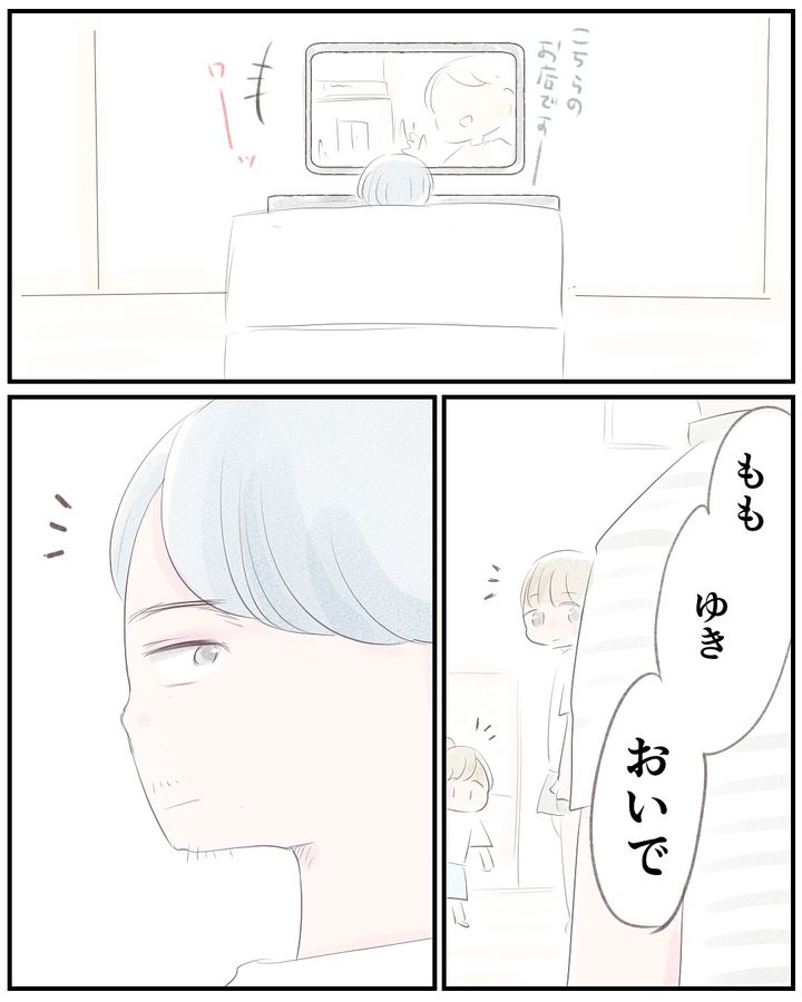 いもやまようみん／宗教とDV夫