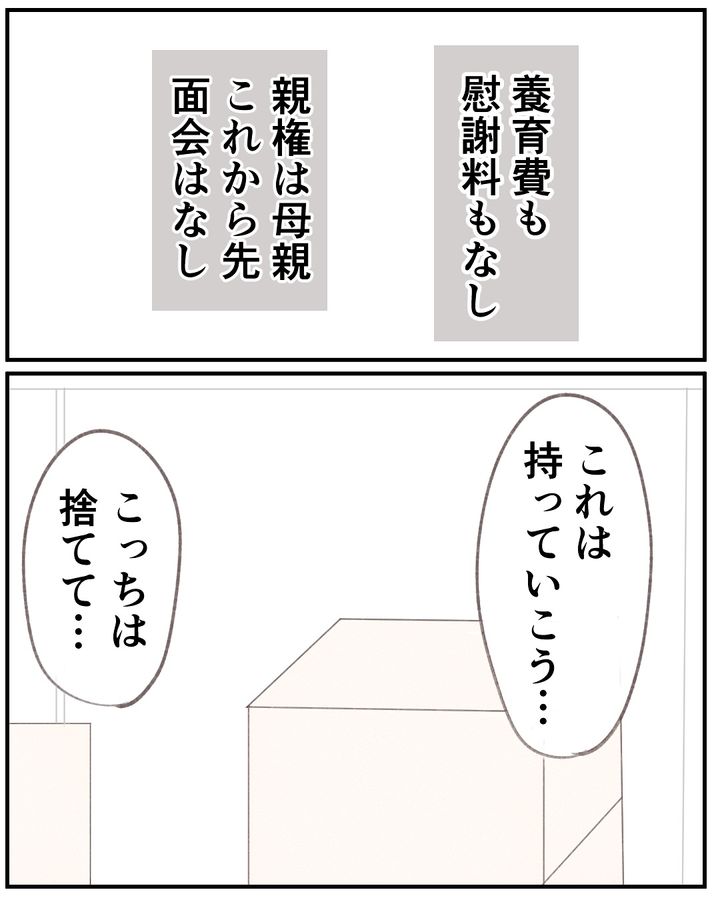 いもやまようみん／宗教とDV夫