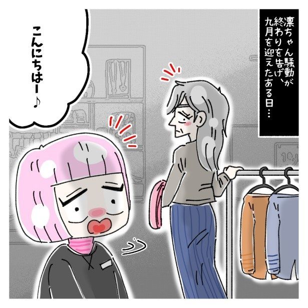 常連客が抱えていた闇_P001 ゆき蔵(@yuki_zo_08)