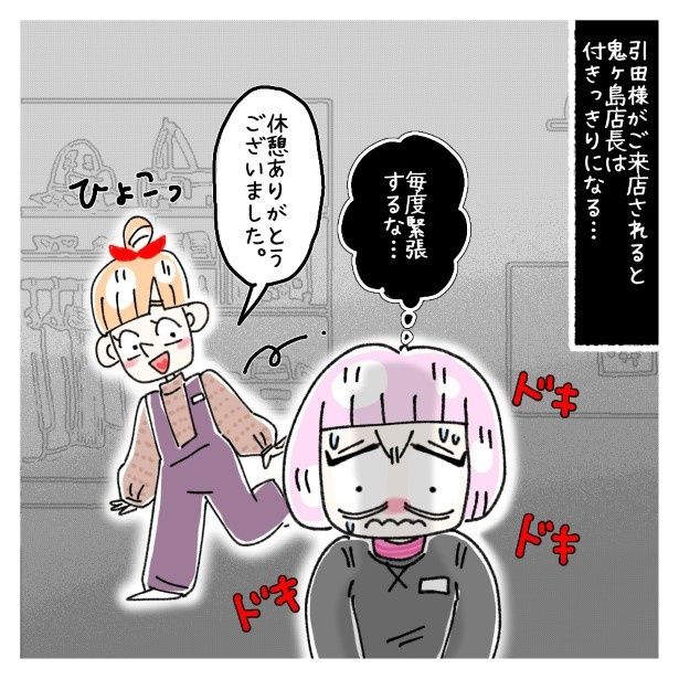 常連客が抱えていた闇_P005 ゆき蔵(@yuki_zo_08)