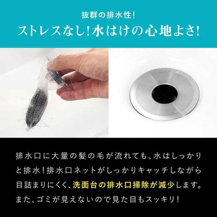 HUBATH ヒューバス 洗面台 ヘア キャッチャー シンカテック