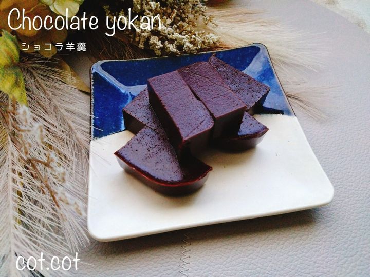 お家で作れるホッとした甘みのショコラ羊羹