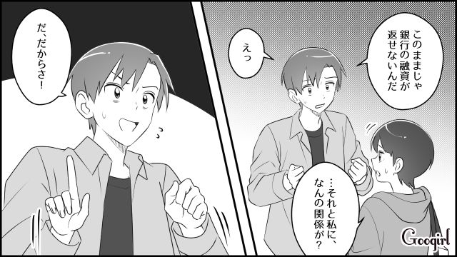 「金が足りなくて…」離婚から半年後、元夫が復縁を迫ってきたありえない理由