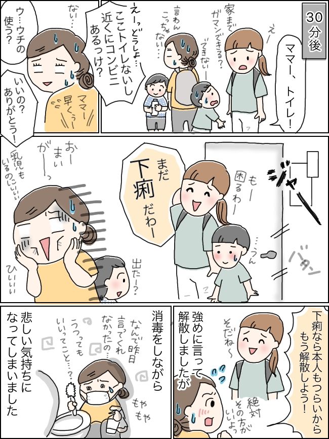 胃腸炎にびっくり