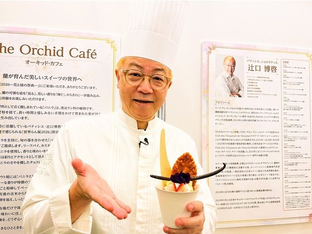 パティシエ・ショコラティエの辻口博啓さん