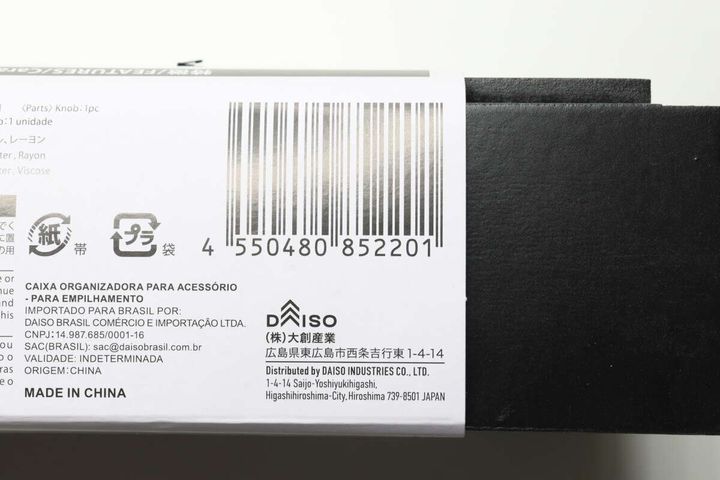 ダイソー アクセサリーBOX（スタッキング用） JAN